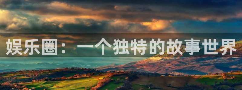 赢咖6：娱乐圈：一个独特的故事世界