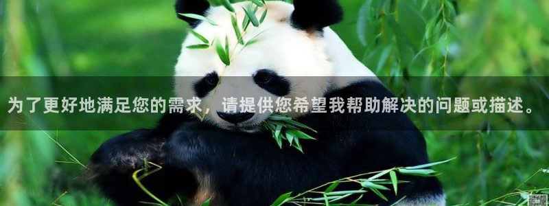 赢咖系列：为了更好地满足您的需求，请提供您希望我帮助解决的问题或描述。